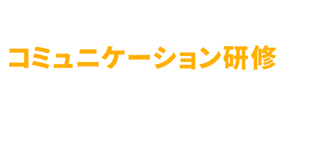 その悪循環ロコトレで断ち切りませんか?